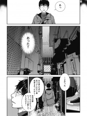 COMIC 阿吽 2024年4月号 [DL版]_072