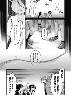 COMIC 阿吽 2024年4月号 [DL版]_303