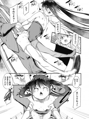 COMIC 阿吽 2024年4月号 [DL版]_193