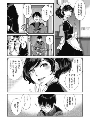 COMIC 阿吽 2024年4月号 [DL版]_074