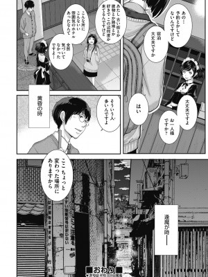 COMIC 阿吽 2024年4月号 [DL版]_094