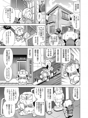 COMIC 阿吽 2024年4月号 [DL版]_499