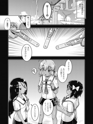 COMIC 阿吽 2024年4月号 [DL版]_302