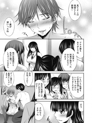 COMIC 阿吽 2024年4月号 [DL版]_331