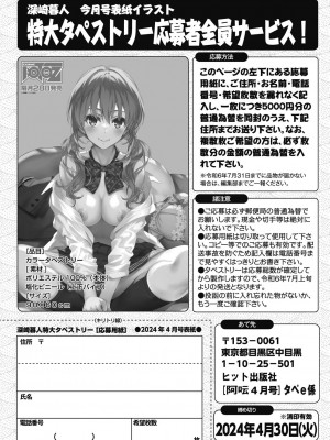 COMIC 阿吽 2024年4月号 [DL版]_276