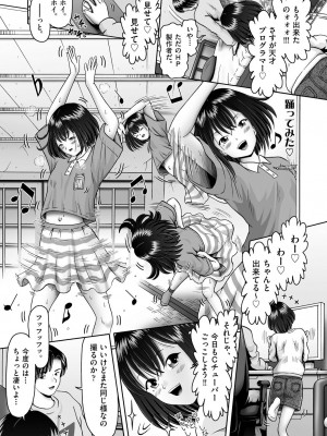 COMIC 阿吽 2024年4月号 [DL版]_137