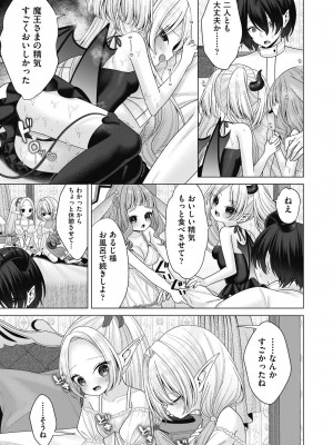 COMIC 阿吽 2024年4月号 [DL版]_131