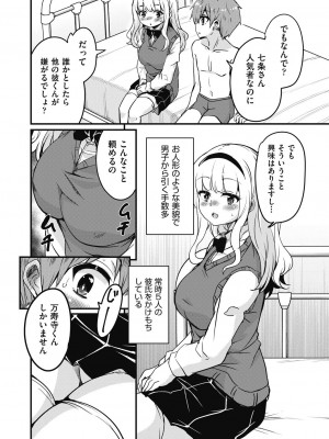 COMIC 阿吽 2024年4月号 [DL版]_012