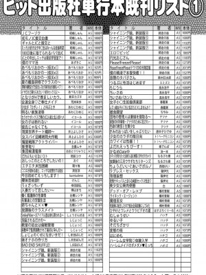 COMIC 阿吽 2024年4月号 [DL版]_508
