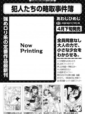 COMIC 阿吽 2024年4月号 [DL版]_032