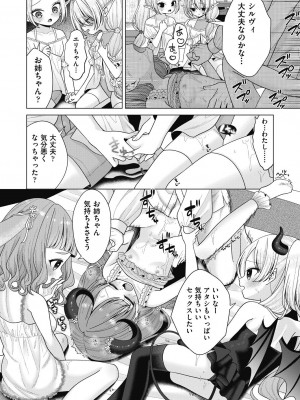 COMIC 阿吽 2024年4月号 [DL版]_116