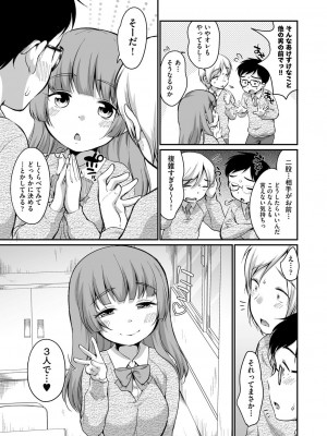 COMIC 阿吽 2024年4月号 [DL版]_417