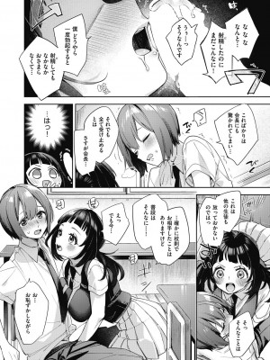 COMIC 阿吽 2024年4月号 [DL版]_250