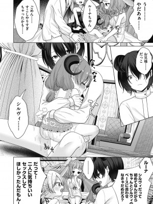 COMIC 阿吽 2024年4月号 [DL版]_112