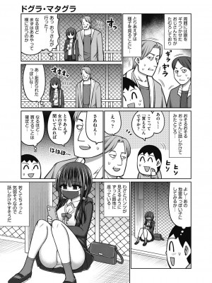 COMIC 阿吽 2024年4月号 [DL版]_265