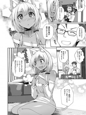 COMIC 阿吽 2024年4月号 [DL版]_336