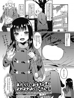 COMIC 阿吽 2024年4月号 [DL版]_167