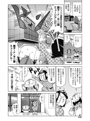 COMIC 阿吽 2024年4月号 [DL版]_496