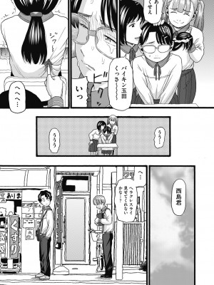 COMIC 阿吽 2024年4月号 [DL版]_437