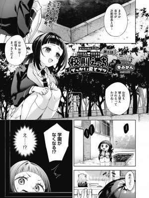 COMIC 阿吽 2024年4月号 [DL版]_235