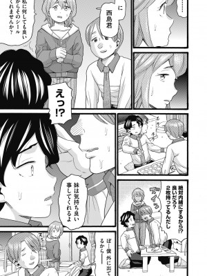 COMIC 阿吽 2024年4月号 [DL版]_441