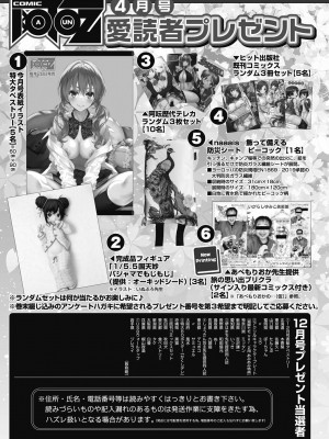 COMIC 阿吽 2024年4月号 [DL版]_513