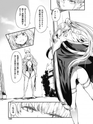 COMIC 阿吽 2024年4月号 [DL版]_187