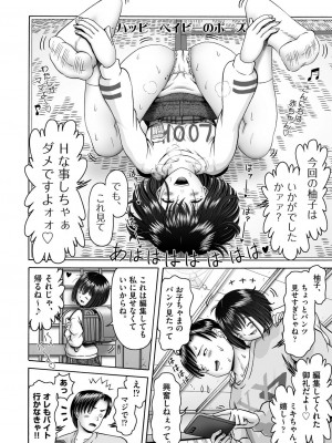 COMIC 阿吽 2024年4月号 [DL版]_142