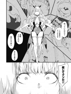 COMIC 阿吽 2024年4月号 [DL版]_204