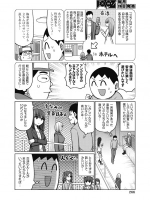 COMIC 阿吽 2024年4月号 [DL版]_264