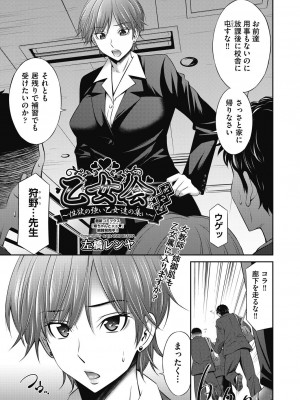 COMIC 阿吽 2024年4月号 [DL版]_307