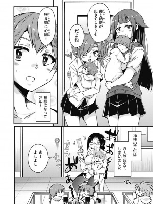 COMIC 阿吽 2024年4月号 [DL版]_030