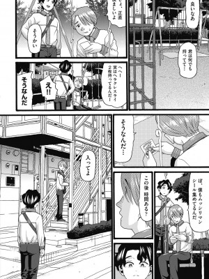 COMIC 阿吽 2024年4月号 [DL版]_438