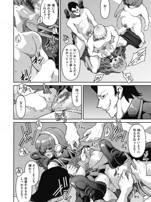 COMIC 阿吽 2024年4月号 [DL版]_382