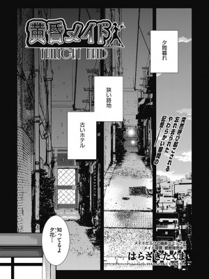COMIC 阿吽 2024年4月号 [DL版]_063