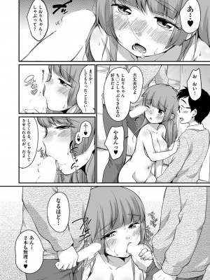 COMIC 阿吽 2024年4月号 [DL版]_424