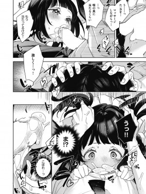 COMIC 阿吽 2024年4月号 [DL版]_248