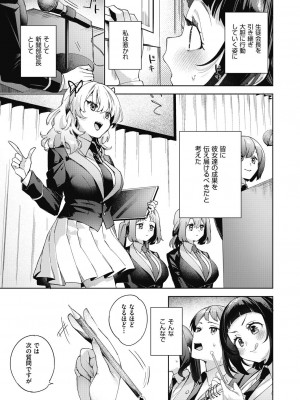 COMIC 阿吽 2024年4月号 [DL版]_237