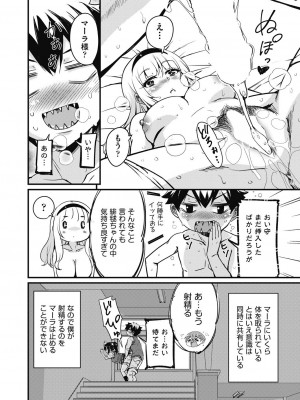 COMIC 阿吽 2024年4月号 [DL版]_024