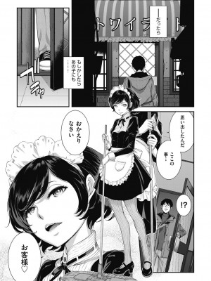 COMIC 阿吽 2024年4月号 [DL版]_073