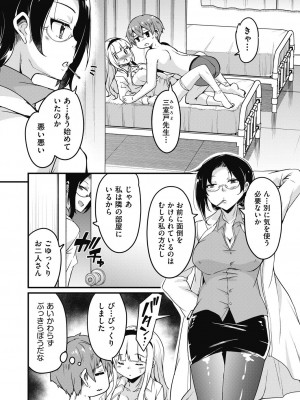 COMIC 阿吽 2024年4月号 [DL版]_014