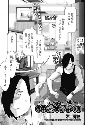 COMIC 阿吽 2024年4月号 [DL版]_391