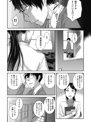 COMIC 阿吽 2024年4月号 [DL版]_067