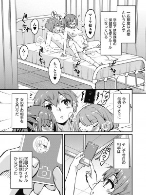 COMIC 阿吽 2024年4月号 [DL版]_011