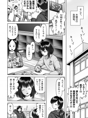 COMIC 阿吽 2024年4月号 [DL版]_160