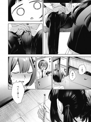 COMIC 阿吽 2024年4月号 [DL版]_240