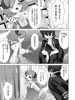 COMIC 阿吽 2024年4月号 [DL版]_099