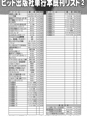 COMIC 阿吽 2024年4月号 [DL版]_509