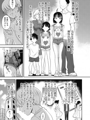 COMIC 阿吽 2024年4月号 [DL版]_035