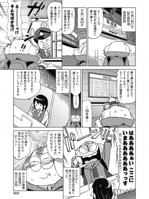 COMIC 阿吽 2024年4月号 [DL版]_501